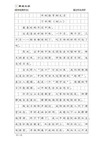 八年级语文作文素材如何积累运用？