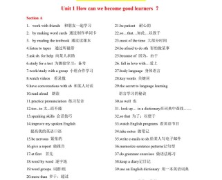 九年级英语一单元短语有哪些？