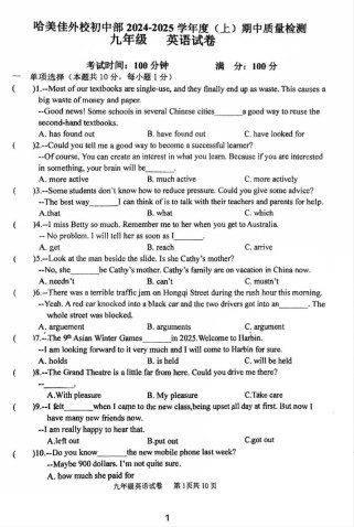 九年级上册英语期中试卷