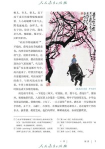 七年级上册语文电子课本哪里能找到？