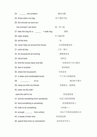 八年级英语第三单元短语有哪些重点？