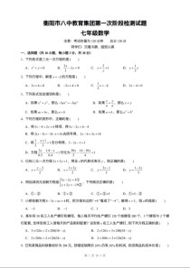 七年级首月数学考，孩子该如何准备？