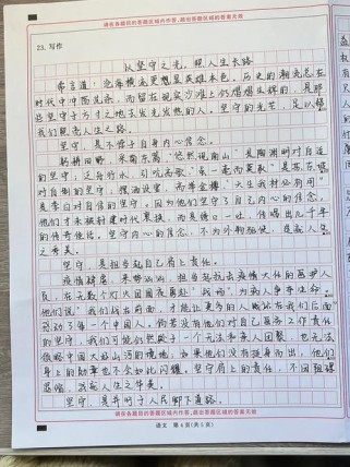 坚守的力量源于何处？