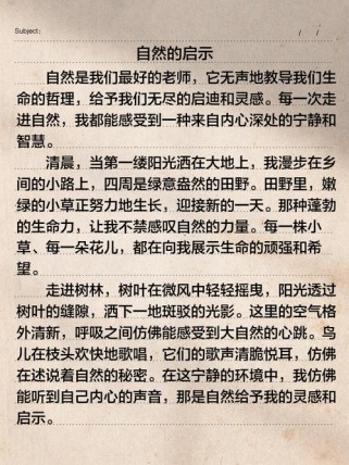 话题作文感悟自然