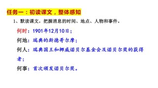 七年级上册语文第二课课件的核心内容是什么？
