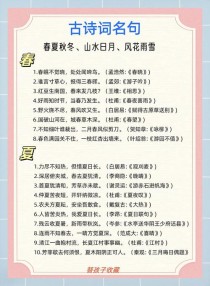 秋夏古诗诗意，如何跨越季节写尽人间冷暖？