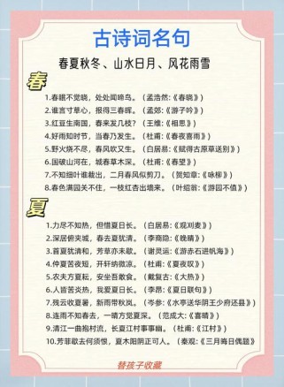 秋夏古诗诗意，如何跨越季节写尽人间冷暖？