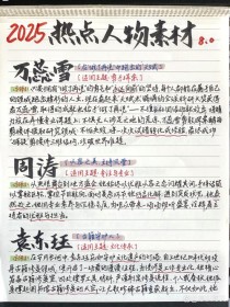 2025热点话题作文，考生该如何破题立意？