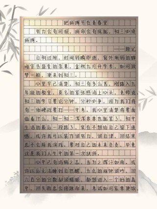 努力奋斗的作文素材，如何写出真情实感？