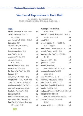 八年级下册英语2025