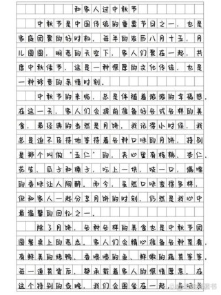 节日作文如何写出初中生的独特视角？