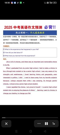 2025四川英语作文考什么题型？