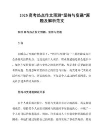 2025高考作文会考什么？命题趋势如何把握？