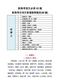 高考古诗词分哪几类？划分标准是什么？