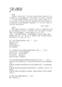 马说古诗文阅读及答案