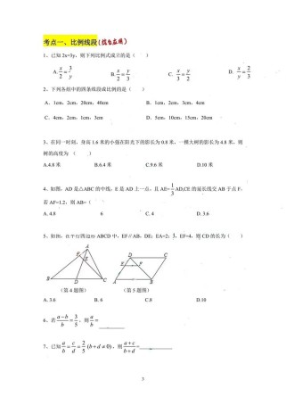 九年级上册数学易错题，为何总出错？