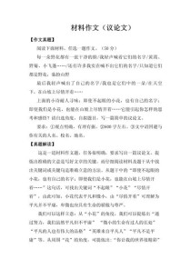 河南中考语文作文题有何命题趋势？