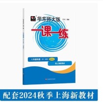 沪教版八年级语文上册有何学习重点？