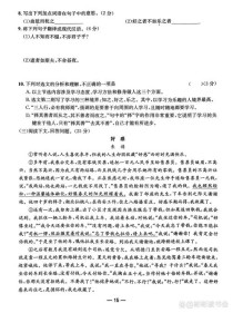 七年级语文上册新练习有何重点？