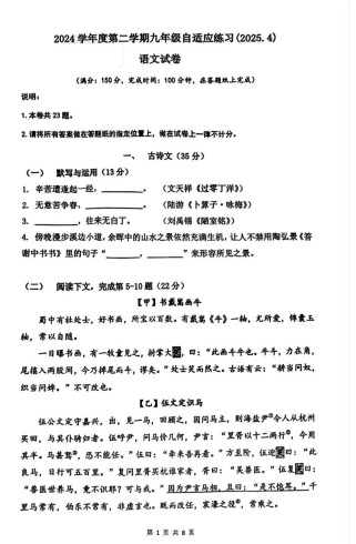 上海语文中考作文题有何命题趋势与特点？