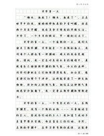 初中开学第一天作文该怎么写才生动？