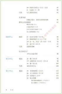 人教版七年级上册语文课本有何亮点？