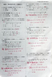 七年级寒假数学作业七如何高效完成？