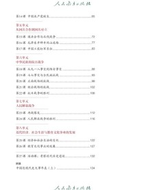 八年级上册历史重点难点有哪些？