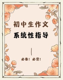 初中作文ppt课件