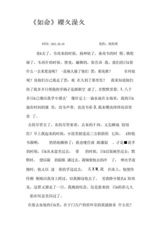 以匆匆为话题的作文