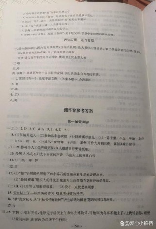 七年级语文练下册答案哪里有？