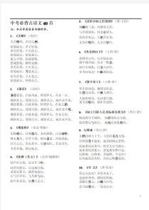 安徽中考语文古诗文鉴赏有何答题技巧？