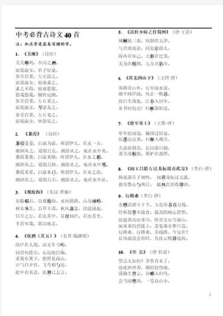 安徽中考语文古诗文鉴赏有何答题技巧？