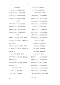 九年级上册语文书课内古诗