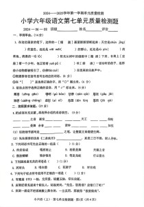 六年级上册语文单元测试卷难点在哪里？