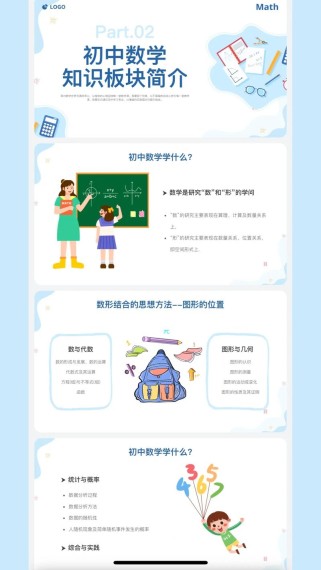 七年级数学第一课视频讲解，重点难点怎么掌握？