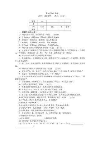 七年级下册四单元语文核心考点是什么？