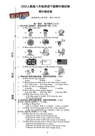 八年级下册英语期中测试题考点有哪些？