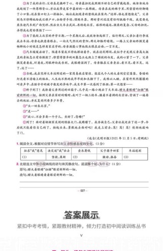 八年级现代文阅读训练如何提升得分能力？