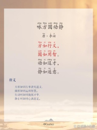 古诗中如何诠释运动与静止的辩证？