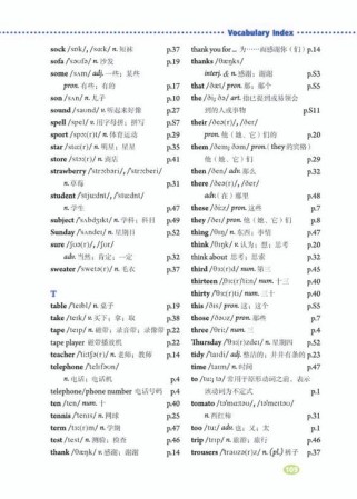 七年级上册英语书下载