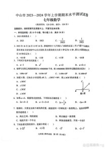 七年级数学上册期末试卷答案在哪找？