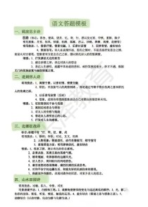 中考语文必背古诗文答案哪里找？