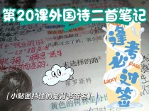 七年级语文第20课古诗