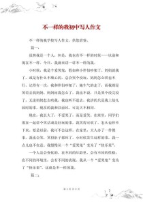 不同以往的我，究竟经历了什么蜕变？