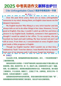 2025中考作文题会考什么？