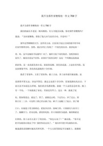 那件事为何让你至今无悔？