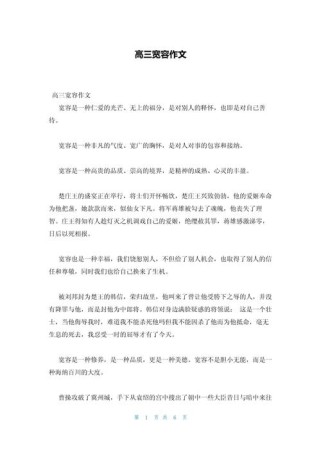 宽容是美德还是纵容？