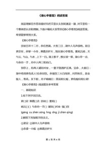 初二课外古诗文阅读答案去哪找？