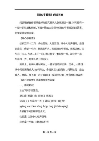 初二课外古诗文阅读答案去哪找？